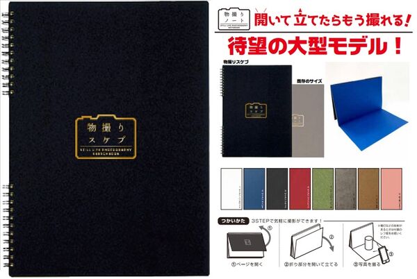 Butsudori Note [4562365277368] (Sukebu), New Games Order, Accessories, 4562365277368